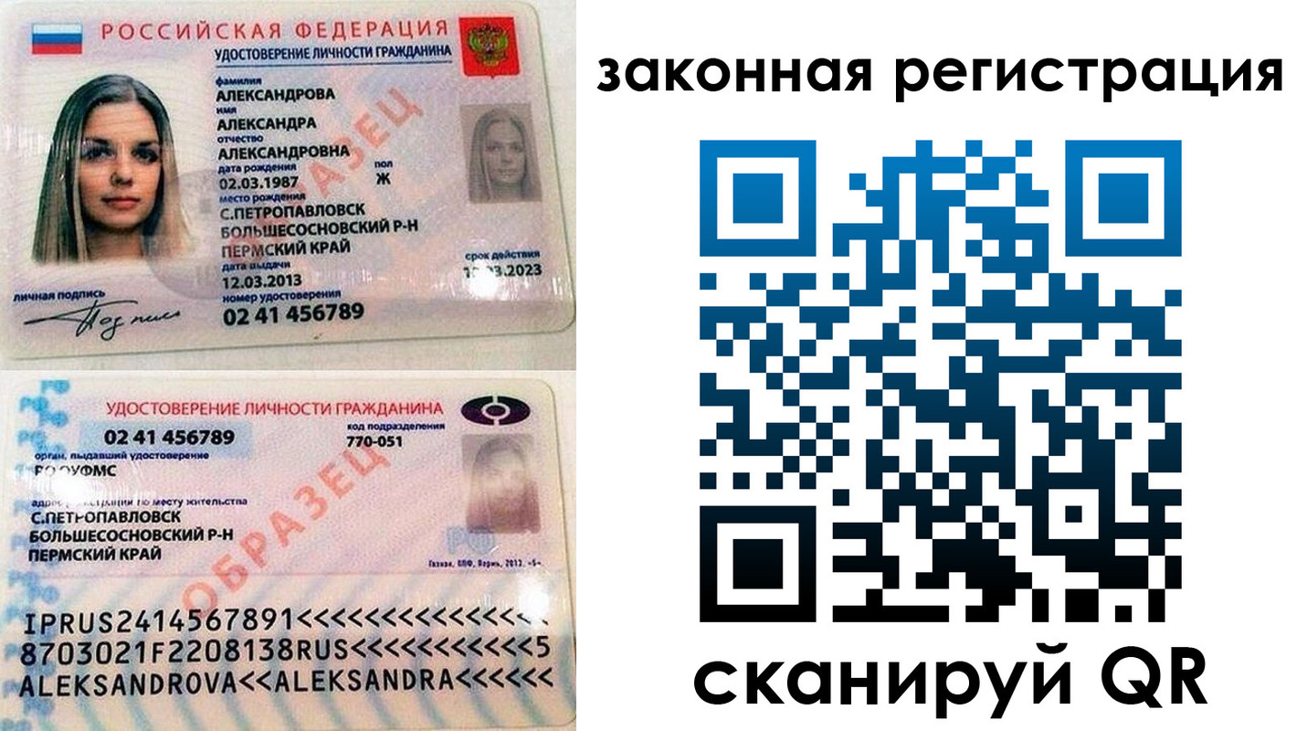 где прописаться в Лодейном Поле