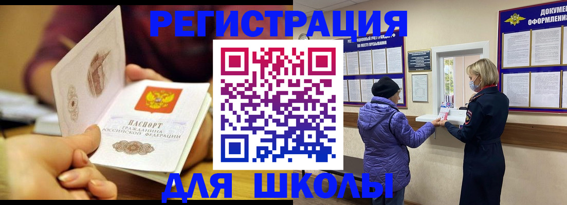 временная регистрация 2025 в Лодейном Поле