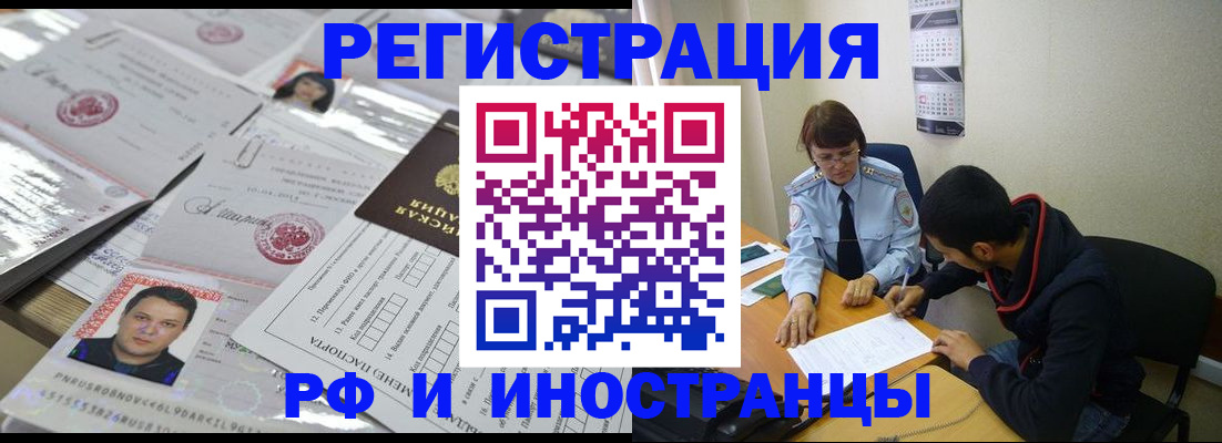 прописка гарантия в Лодейном Поле