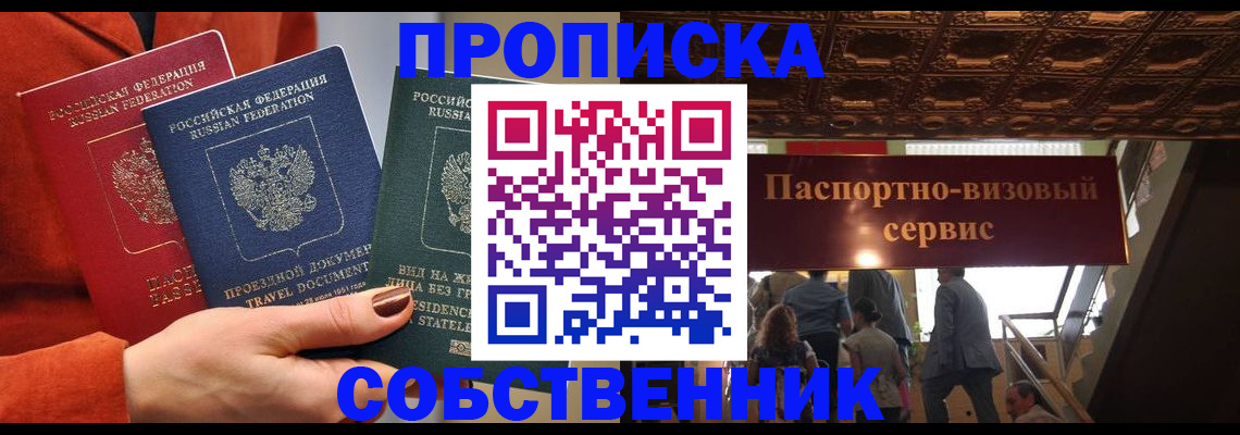 временная регистрация в квартире в Лодейном Поле