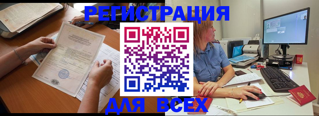 временная регистрация купить в Лодейном Поле