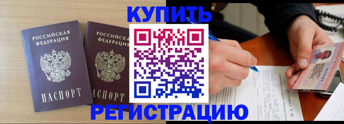 временная регистрация гарантия в Лодейном Поле
